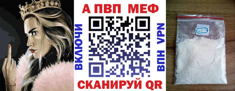 А ПВП кристаллы Первомайск