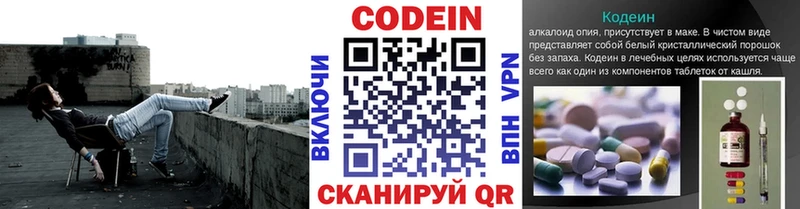 блэк спрут как войти  Первомайск  нарко площадка Telegram  Кодеиновый сироп Lean Purple Drank 