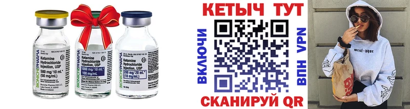 как найти закладки  Первомайск  блэк спрут сайт  Кетамин VHQ 