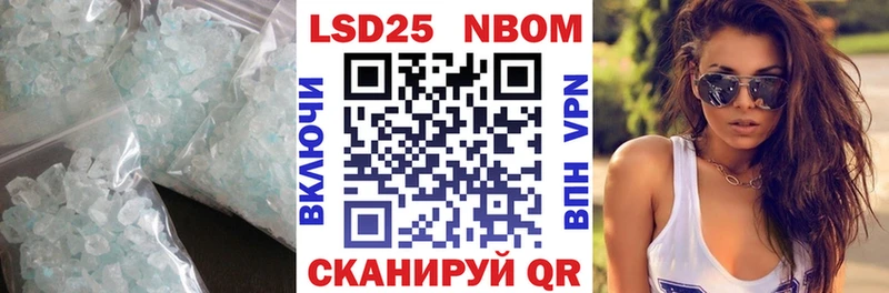 LSD-25 экстази кислота  Первомайск 