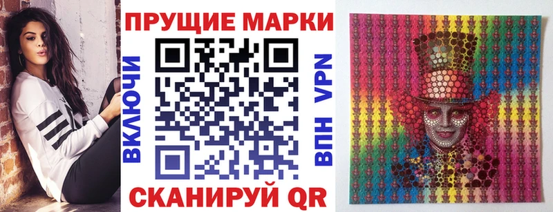 Марки N-bome 1500мкг  Первомайск 